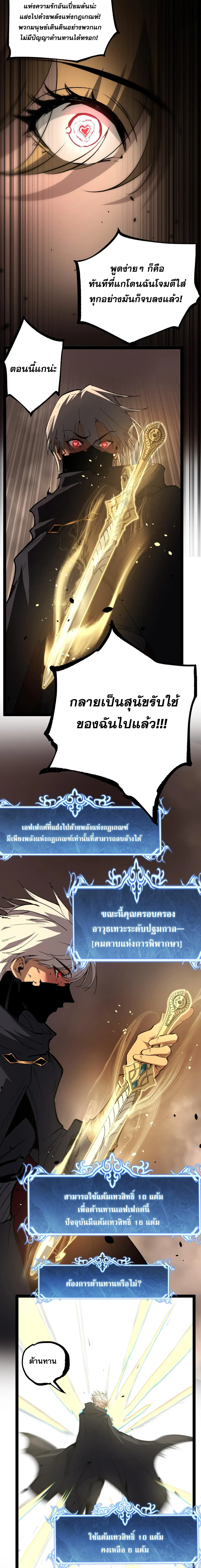 God-level Assassin_ I Am the Shadow น_กฆ_าระด_บเทพ ข_าค_อเงาม_ด ตอนที่ ตอนที่ 120 รูปที่ 2