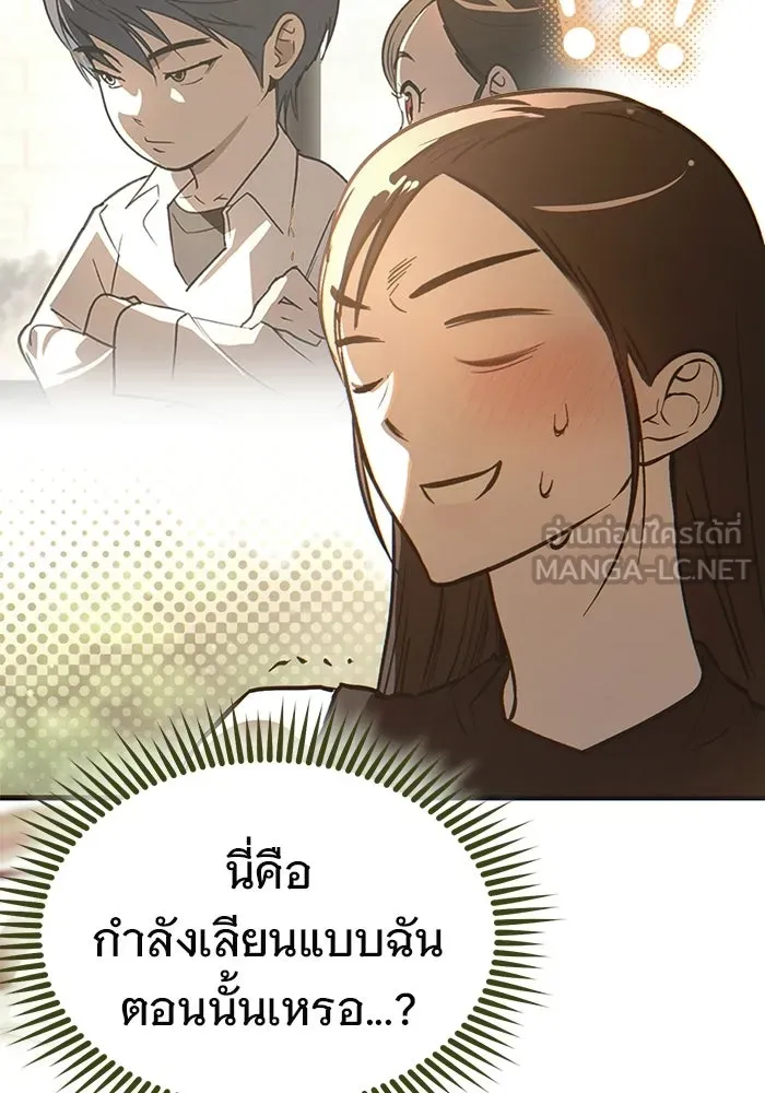 บันทึกรักลูกสาวเจ้าพ่อ ตอนที่ 49 รูปที่ 27