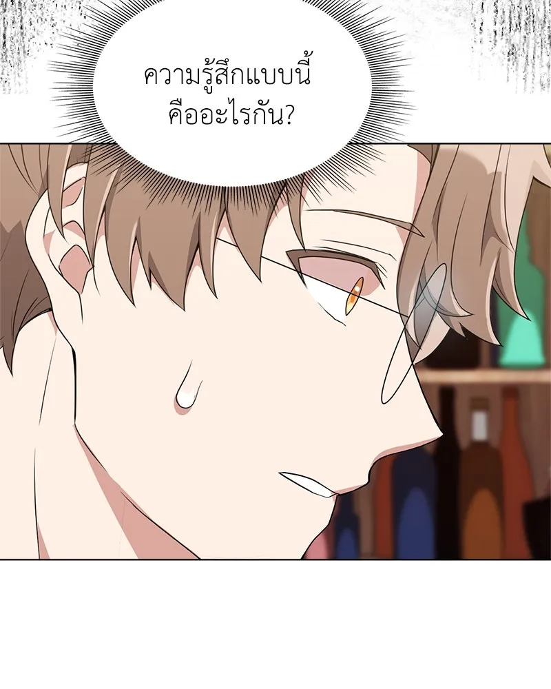 คนสวนโลกฮันเตอร์ ตอนที่ 6 รูปที่ 71