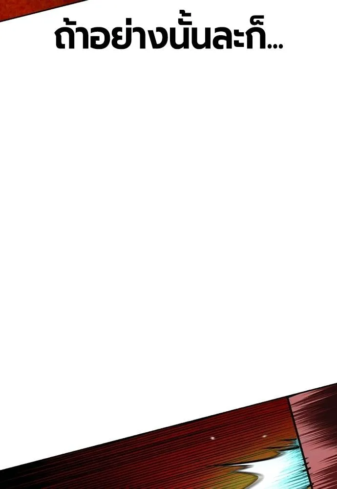 Jungle Juice ตอนที่ 127 รูปที่ 55