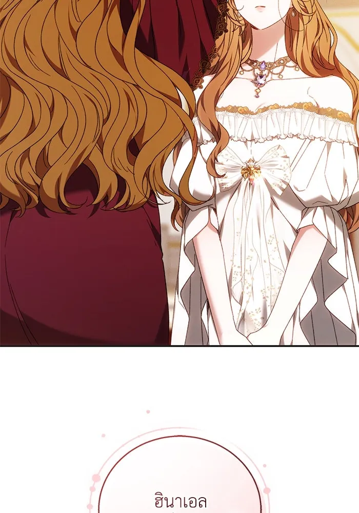 ย้อนเวลาพลิกชะตาทายาท ตอนที่ 4 รูปที่ 59