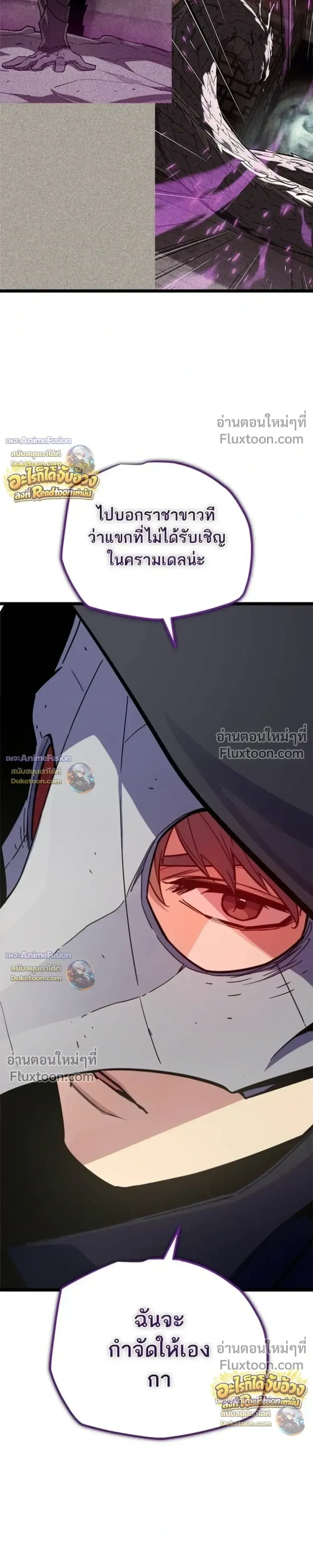 Starting With 13 Hidden Traits เก_ดใหม_ในเกมพร_อมค_ณสมบ_ต_ล_บ 13 ประการ ตอนที่ ตอนที่ 30 รูปที่ 26