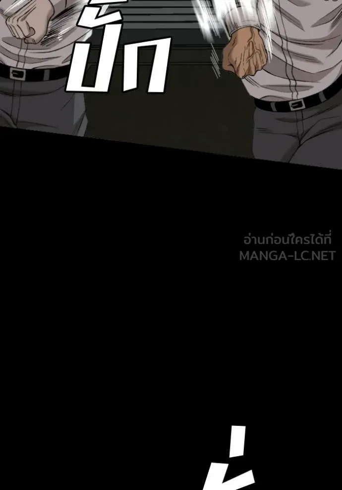 BAD GUY ตอนที่ 274 รูปที่ 96