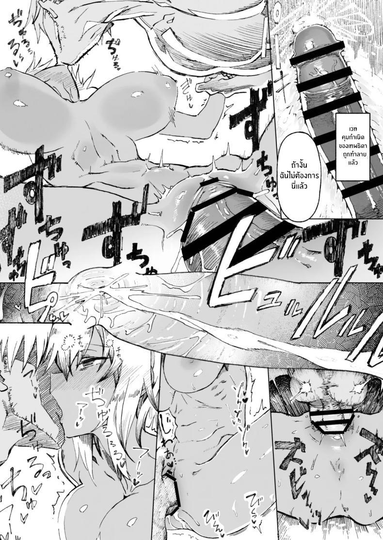 Doujin-Lc- อ่าน โดจิน มังฮวา เกาหลี ญี่ปุ่น จีน แปลไทย ผู้กล้าร่านในต่างโลก [Gatakomanchi (Komagata)] Isekai Mesu Yuusha ตอนที่ 1 2 3 4 5 6 7 8 9 10 11 12 13 14 ฟรี ไม่มีโฆษณา อ่าน โดจิน Manhwa เกาหลี ญี่ปุ่น จีน เรามีครบ คัดมาให้เน้นๆ โดจิน 18+ รับประกันความฟินโดย  Doujin Lc