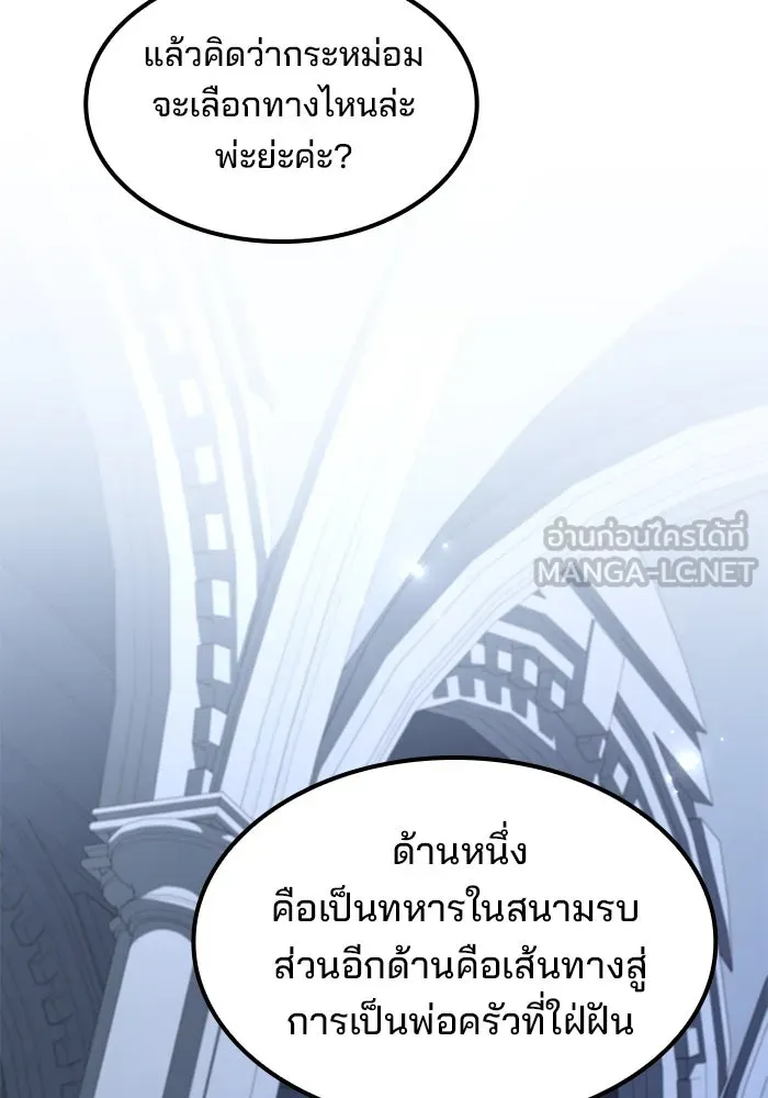ครัวจอมเวท ตอนที่ 59 รูปที่ 54