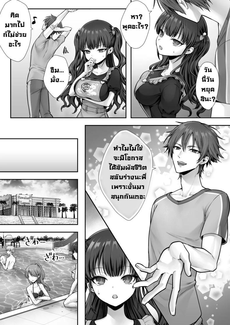 Doujin-Lc- อ่าน โดจิน มังฮวา เกาหลี ญี่ปุ่น จีน แปลไทย สลับร่างกับพี่จ๋า [Amulai Okashi Seisakusho (Sasanomanibi)] Imouto to Irekawatta Onii-chan wa, Sono Mama Oishiku Itadakarete shimaimashita ตอนที่ 1 2 3 4 5 6 7 8 9 10 11 12 13 14 ฟรี ไม่มีโฆษณา อ่าน โดจิน Manhwa เกาหลี ญี่ปุ่น จีน เรามีครบ คัดมาให้เน้นๆ โดจิน 18+ รับประกันความฟินโดย  Doujin Lc
