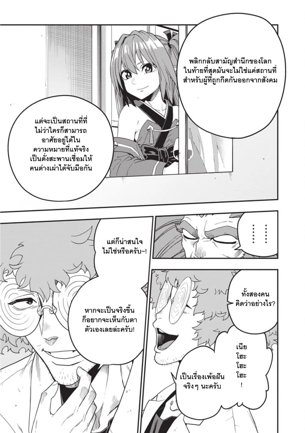 Manga-lc-com อ่านมังงะ อ่านการ์ตูน ออนไลน์ ฟรี Konjiki no Moji Tsukai – Yuusha Yonin ni Makikomareta Unique ตอนที่ 1 2 3 4 5 6 7 8 9 10 11 12 13 14 ฟรี ไม่มีโฆษณา Manga-lc - อ่าน มังงะ อ่าน การ์ตูน ออนไลน์ อ่านมังงะ ฟรี