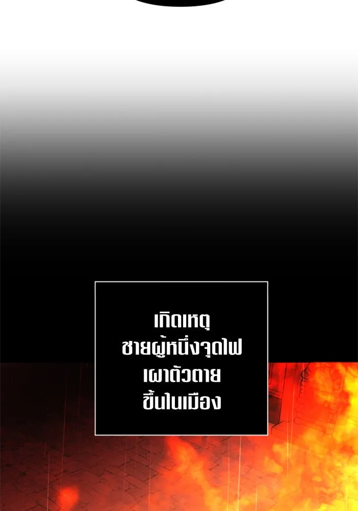 ชิงชีวิตพลิกลิขิตชะตา ตอนที่ 103. ให้ข้าปลอบโยนท่านดีไหมครับ รูปที่ 5