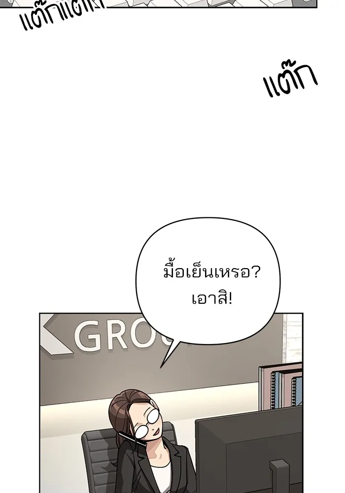 ความรักของอิซอบ ตอนที่ 20 รูปที่ 4