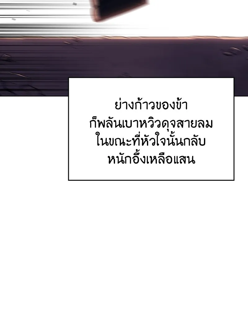 เกิดอีกทีเป็นว่าที่ประมุขลัทธิมาร ตอนที่ 113 รูปที่ 22