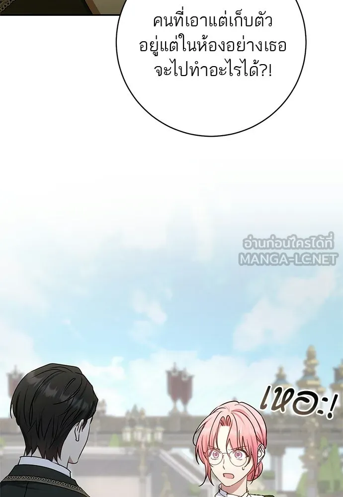อยากได้ ก็เอาไป ตอนที่ 47 รูปที่ 81