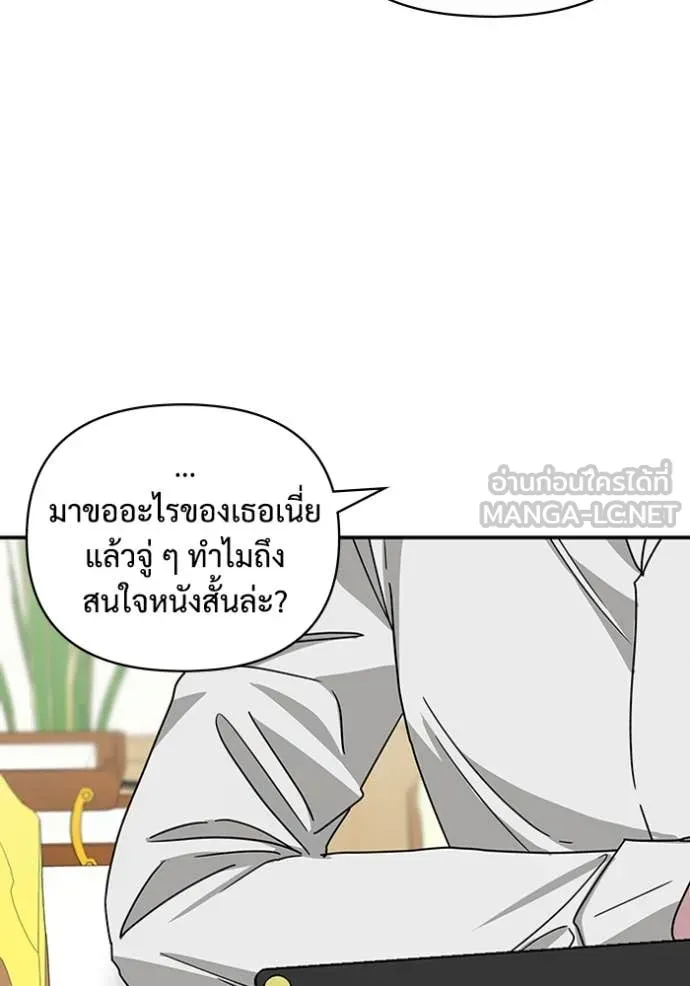 ฉันเนี่ยนะ ตอนที่ 9 รูปที่ 54