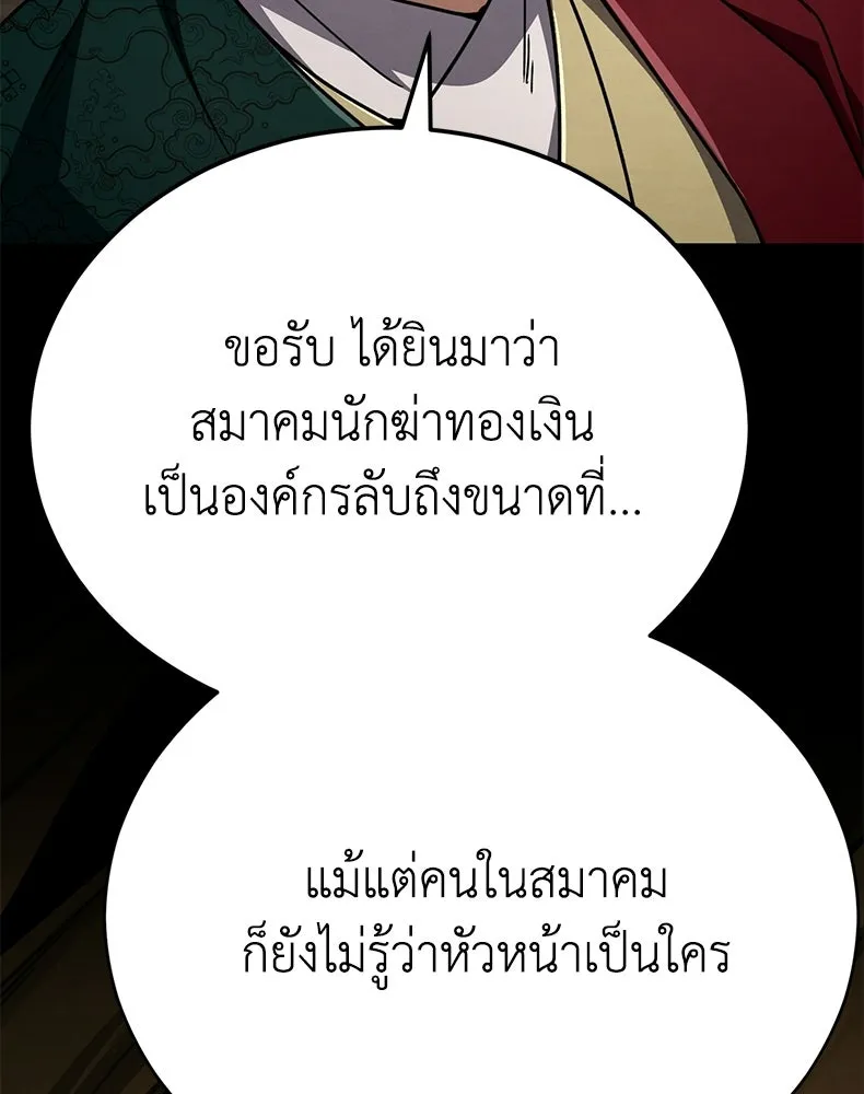 กำปั้นราชันคืนชีพ ตอนที่ 49 รูปที่ 167