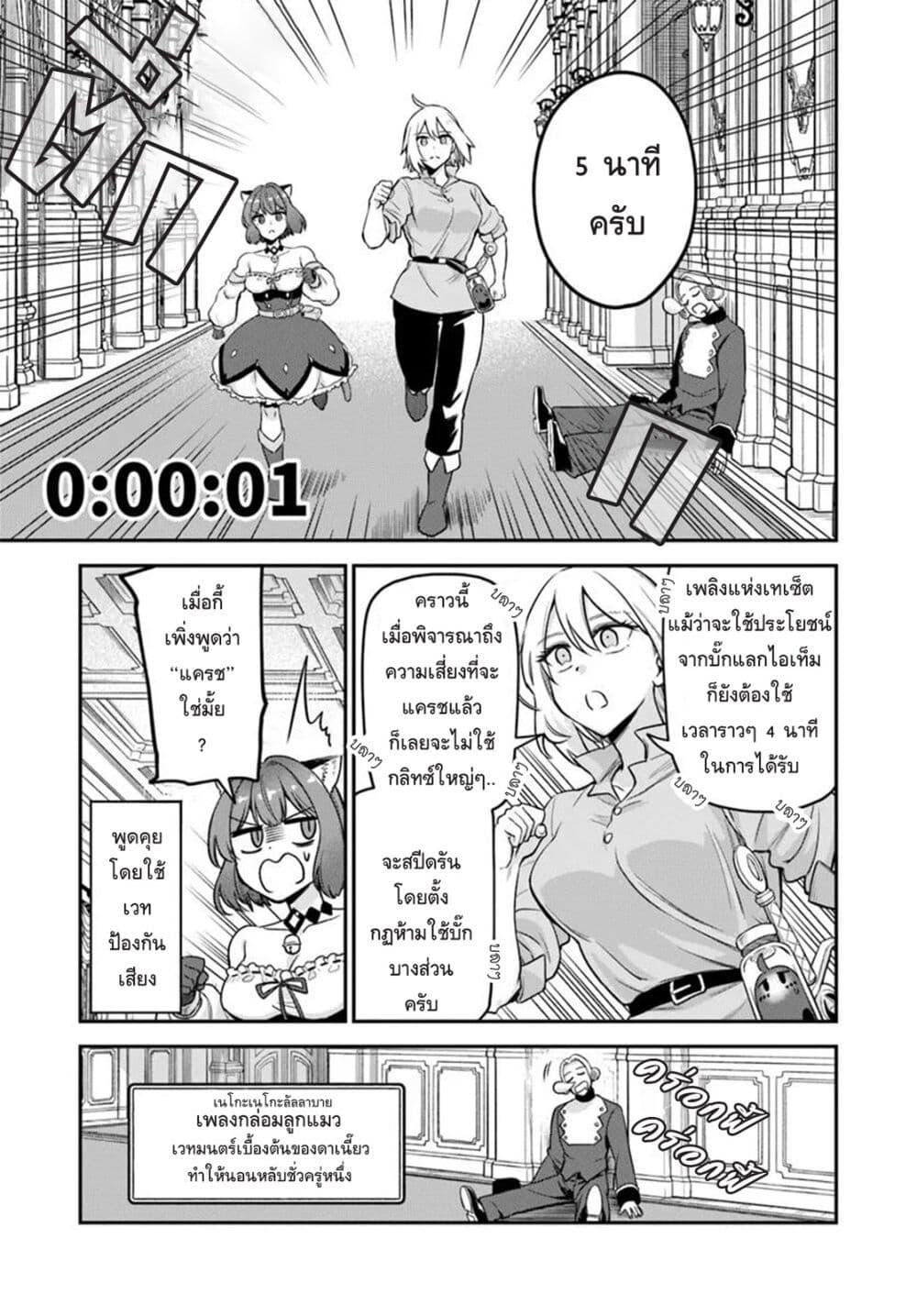 Manga-lc-com อ่านมังงะ อ่านการ์ตูน ออนไลน์ ฟรี RTA Sousha wa Game Sekai kara Kaerarenai ตอนที่ 1 2 3 4 5 6 7 8 9 10 11 12 13 14 ฟรี ไม่มีโฆษณา Manga-lc - อ่าน มังงะ อ่าน การ์ตูน ออนไลน์ อ่านมังงะ ฟรี