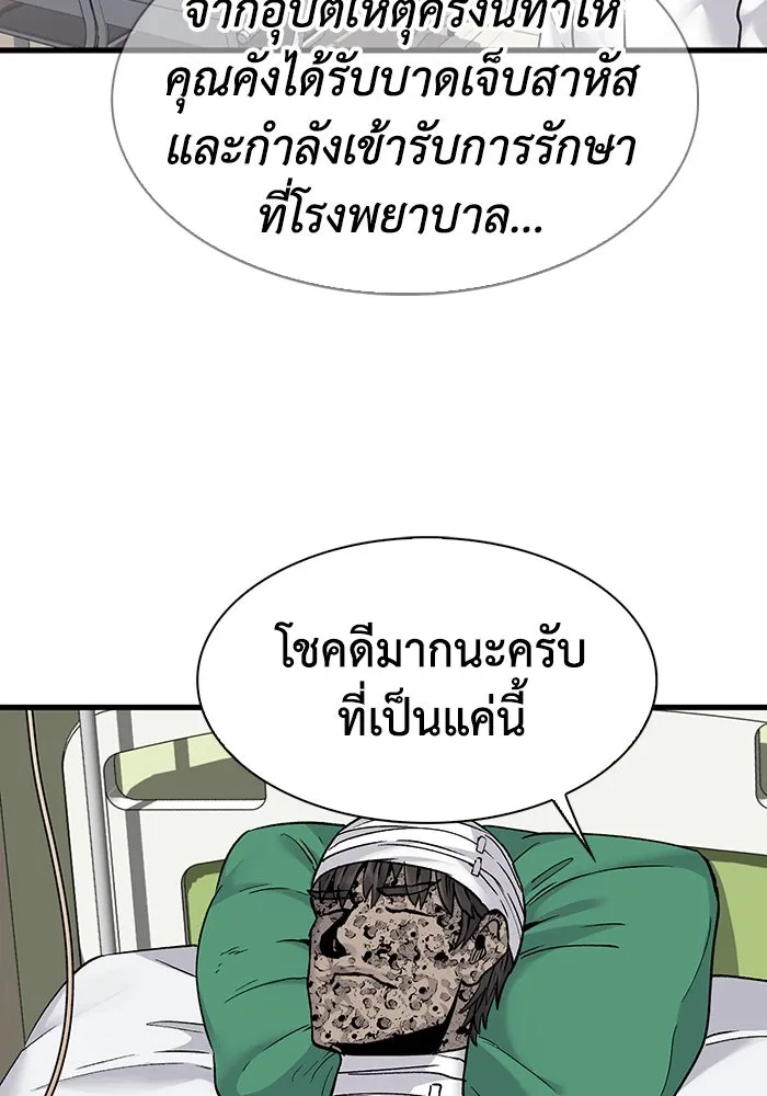 มีนา เกิดมาล่า ตอนที่ 59 รูปที่ 22