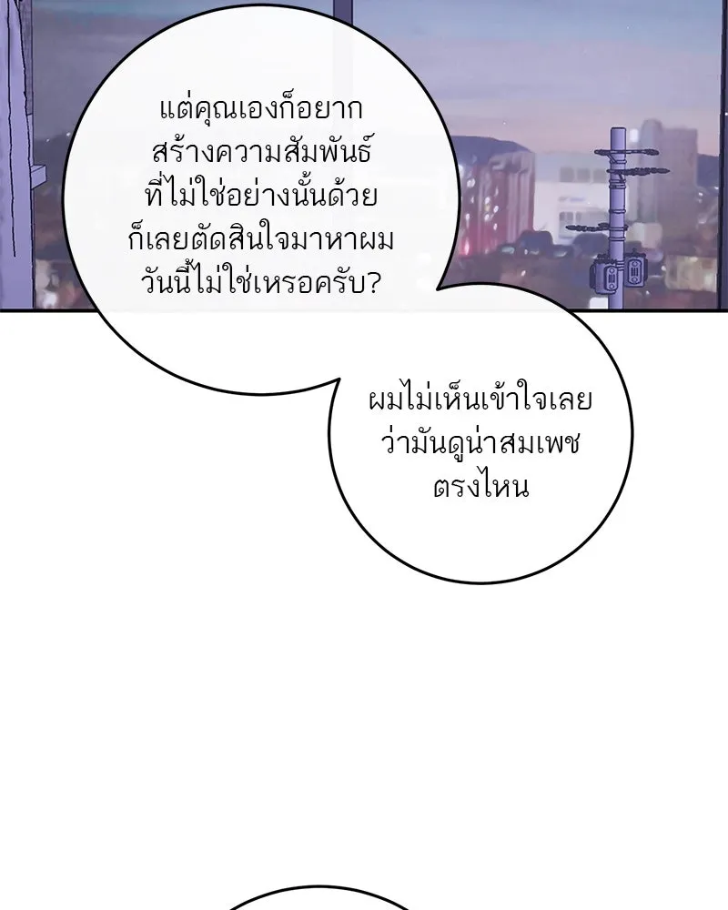 ตำนานเทพธิดาตกสวรรค์ ตอนที่ 83 รูปที่ 50