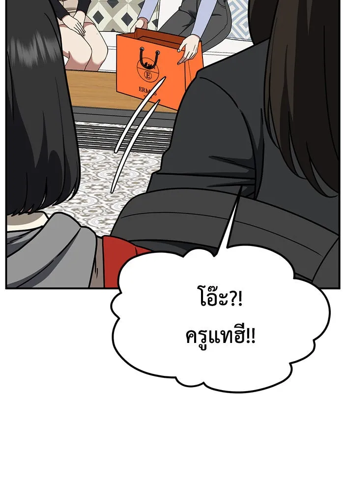 ช่วยเปลี่ยนฉันที ตอนที่ 174. คโยแทฮี 14 รูปที่ 86