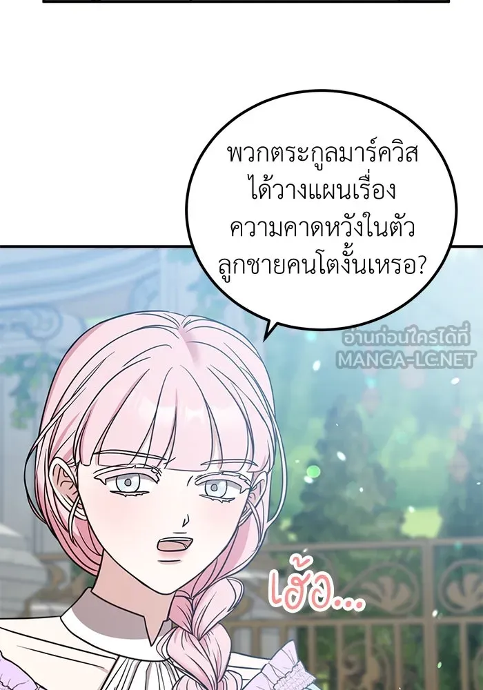 ครอบครัวพรรค์นั้น ฉันไม่มีวันกลับไป ตอนที่ 67 รูปที่ 72