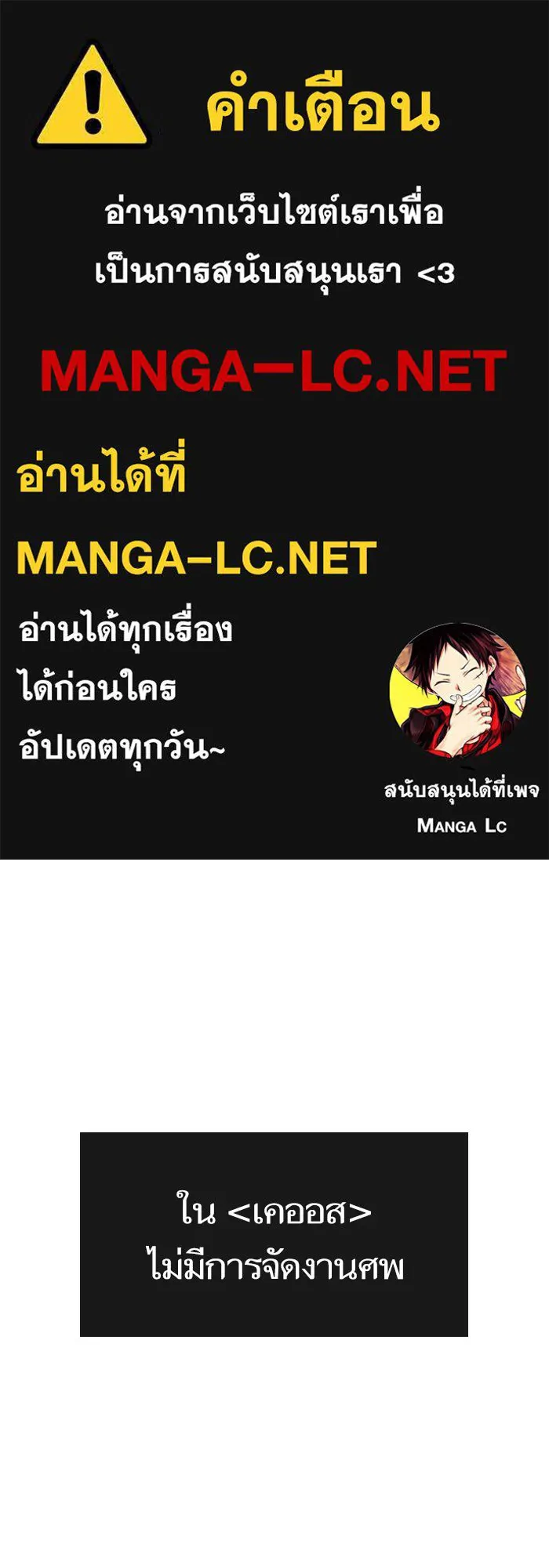หลังวันสิ้นโลก ตอนที่ 33 รูปที่ 1