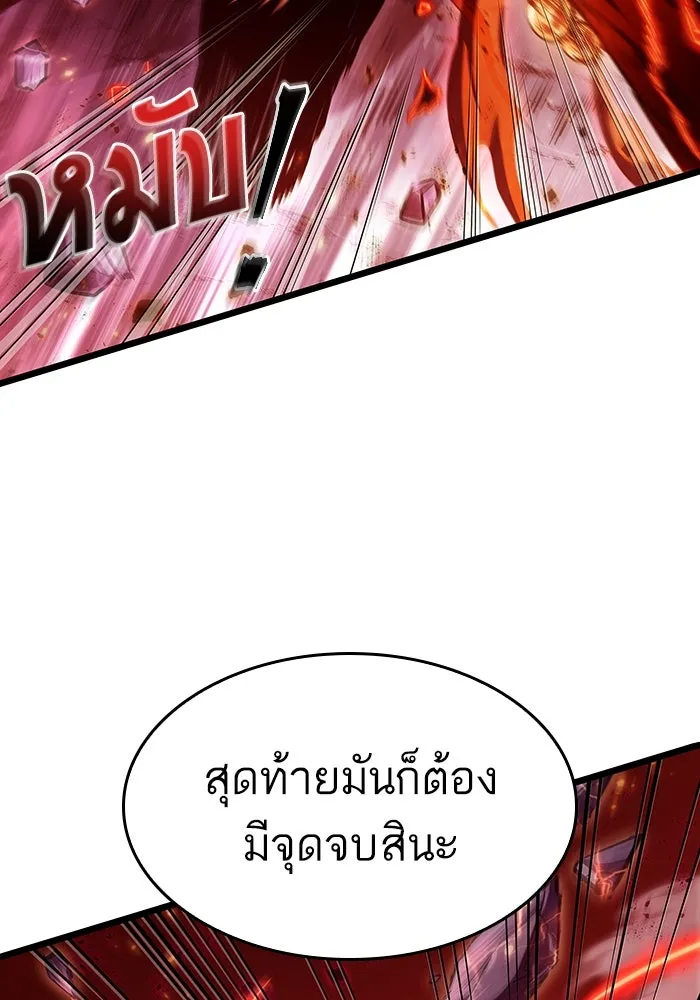หลังวันสิ้นโลก ตอนที่ 69 รูปที่ 109