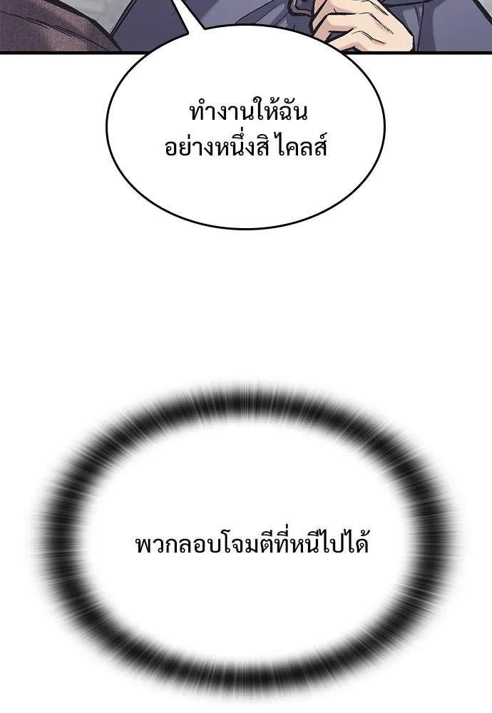 อัศวินวันเดียว ตอนที่ 36 รูปที่ 122