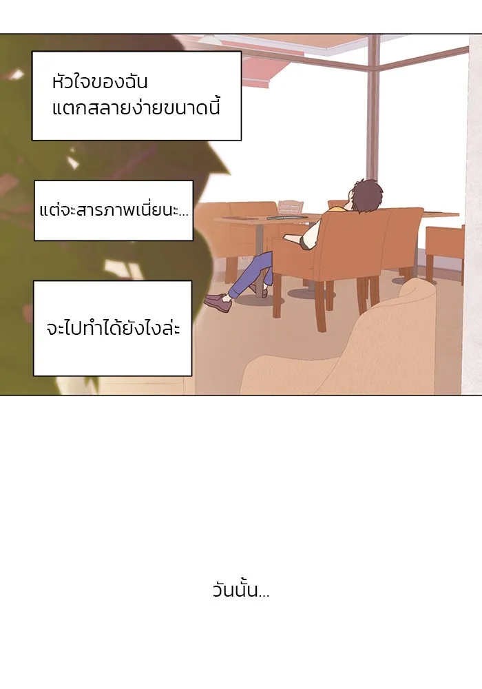 อย่าล้อเล่นกับหัวใจ ตอนที่ 20 รูปที่ 56
