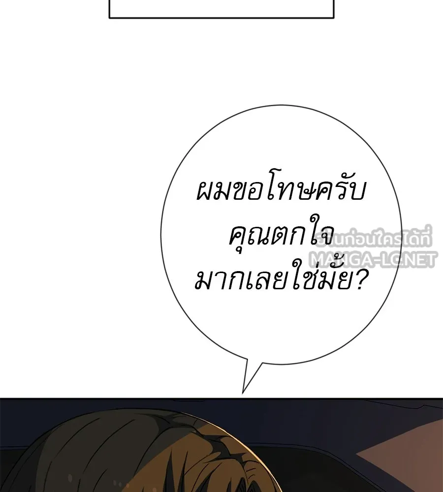 คอลเซ็นเตอร์เปลี่ยนชีวิต ตอนที่ 84 คืนตัดสินชะตาชีวิต รูปที่ 114
