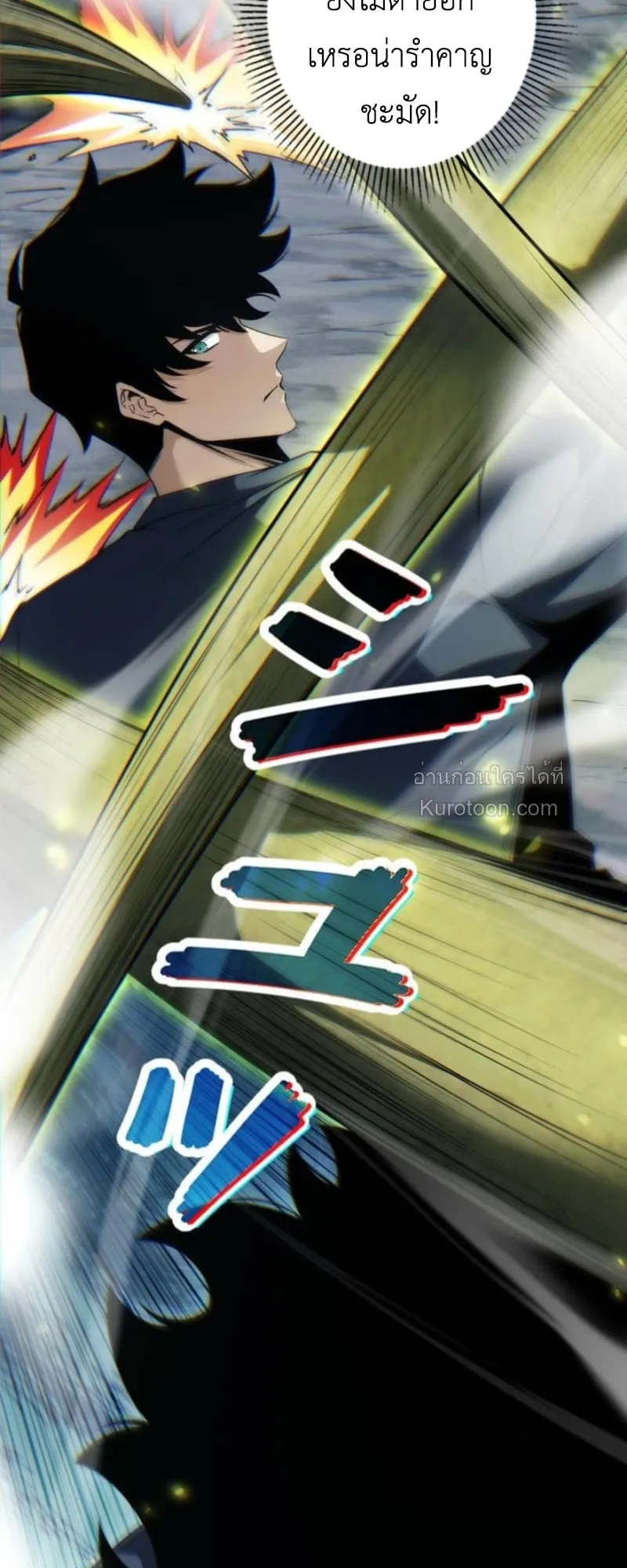 Absolute Domination at Level 0 Using My Analysis Skill เลเวล 0 ท_แกร_งท_ส_ด _ ไร_พ_ายด_วยสก_ลการว_เคราะห_ ตอนที่ ตอนที่ 3 รูปที่ 75