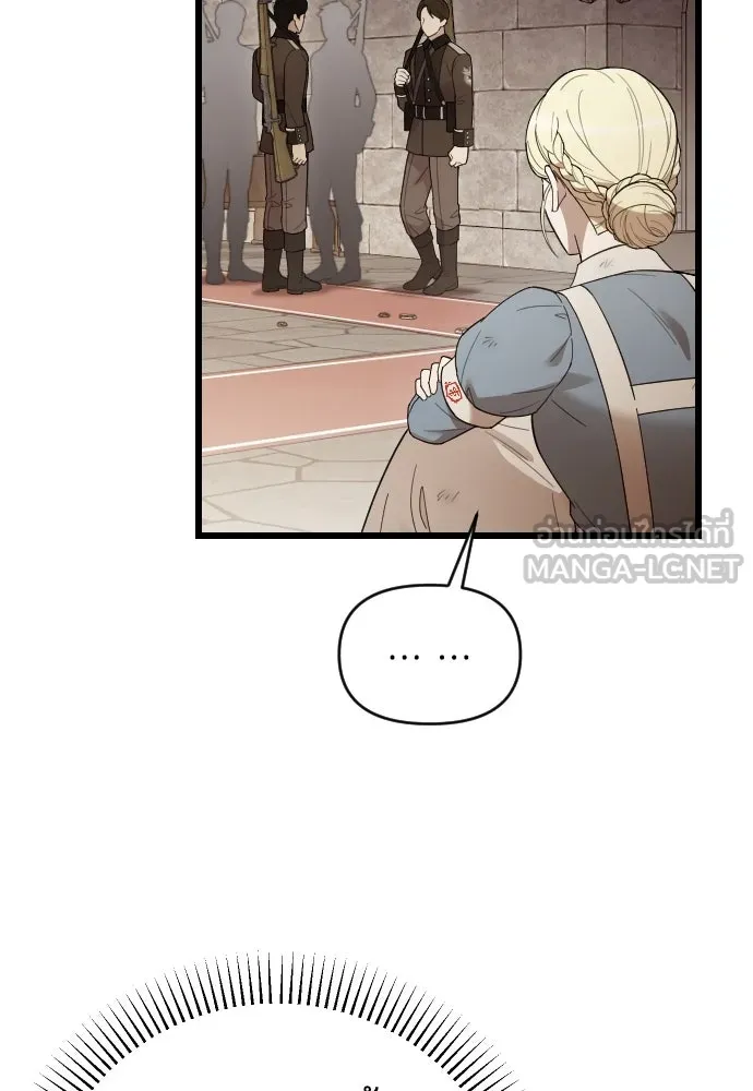 จำเลยหัวใจ ตอนที่ 56 รูปที่ 3