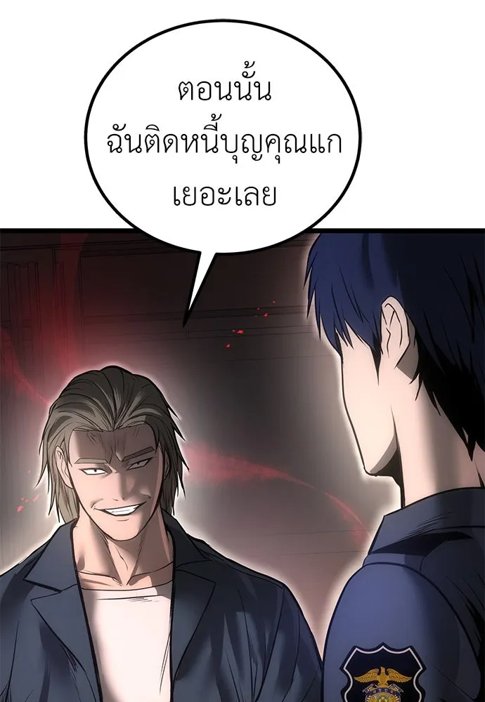 ผู้คุมหมายเลข 0 ตอนที่ 8 รูปที่ 4