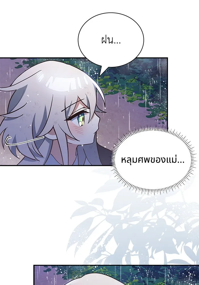 แมวน้อยในรังหมาป่า ตอนที่ 1 รูปที่ 52