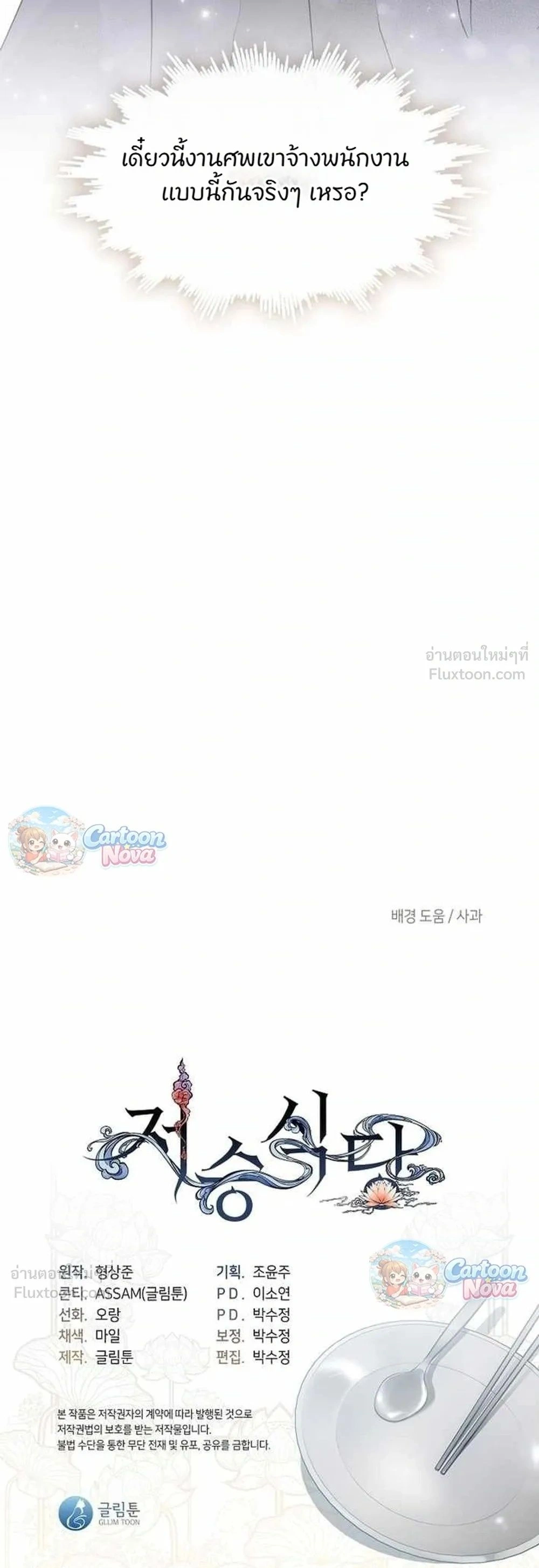 Manga-lc-com อ่านมังงะ อ่านการ์ตูน ออนไลน์ ฟรี Afterlife Diner ร้านอาหารหลังความตาย ตอนที่ 1 2 3 4 5 6 7 8 9 10 11 12 13 14 ฟรี ไม่มีโฆษณา Manga-lc - อ่าน มังงะ อ่าน การ์ตูน ออนไลน์ อ่านมังงะ ฟรี