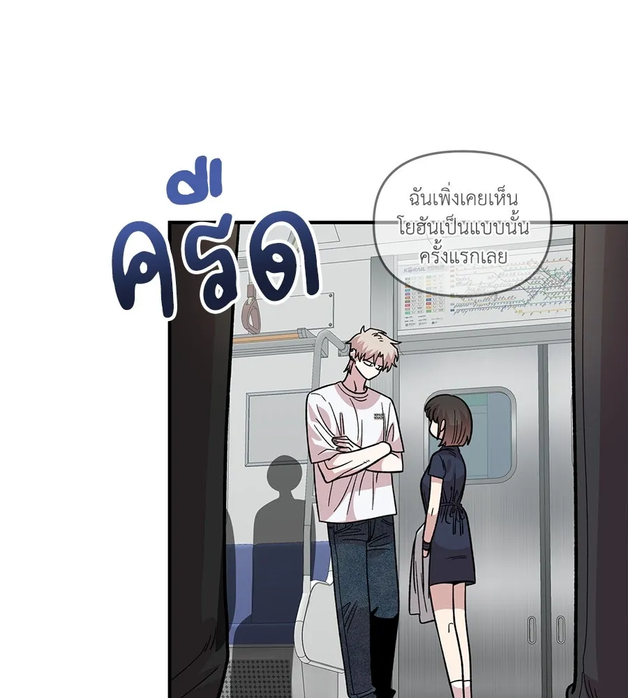 เพื่อนกันมันส์เกิน ตอนที่ 29 รูปที่ 77