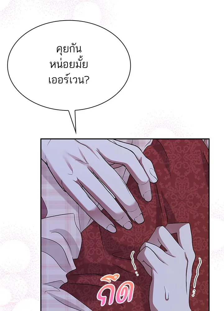 อดีตภรรยาของพระเอกหนุ่มจอมคลั่งรัก ตอนที่ 47 รูปที่ 100