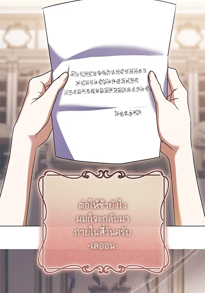 ทางหลุดพ้นของนักบุญลวง ตอนที่ 59 รูปที่ 41