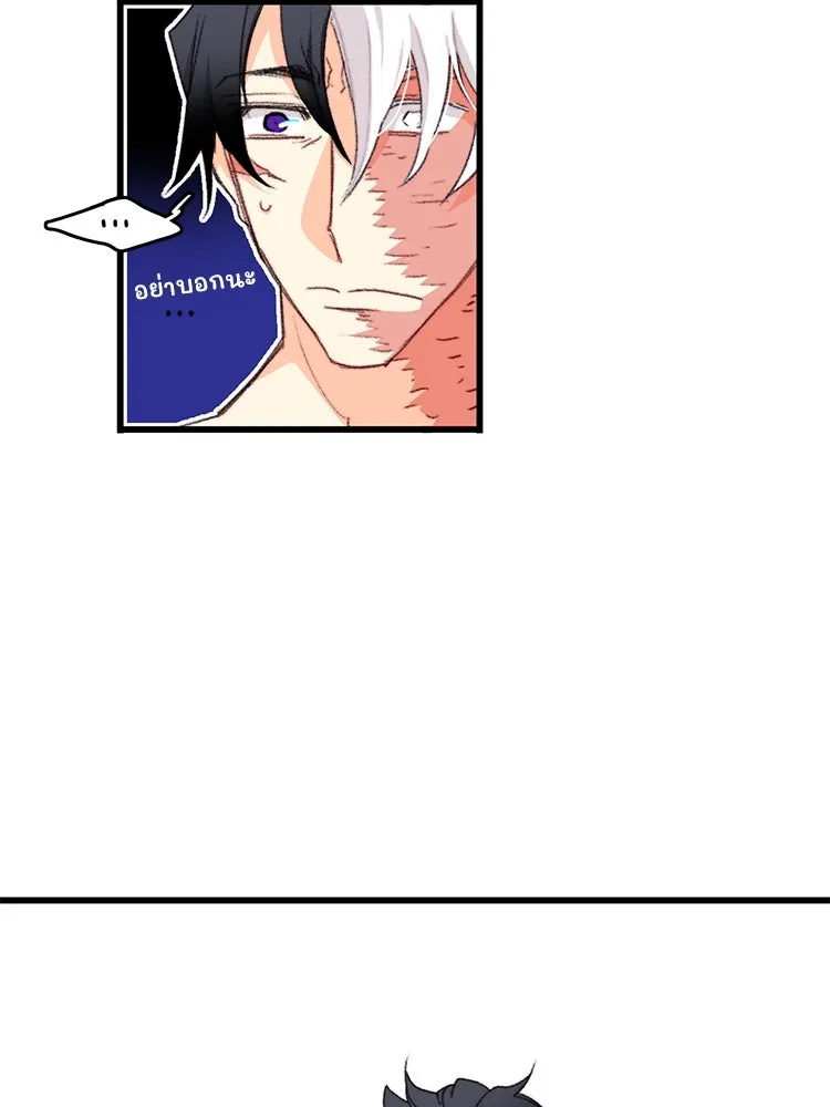 Bring the Love ตอนที่ 91 รูปที่ 31