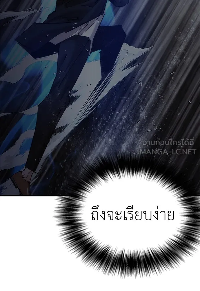 สุภาพบุรุษสูทดำ ตอนที่ 24 รูปที่ 45