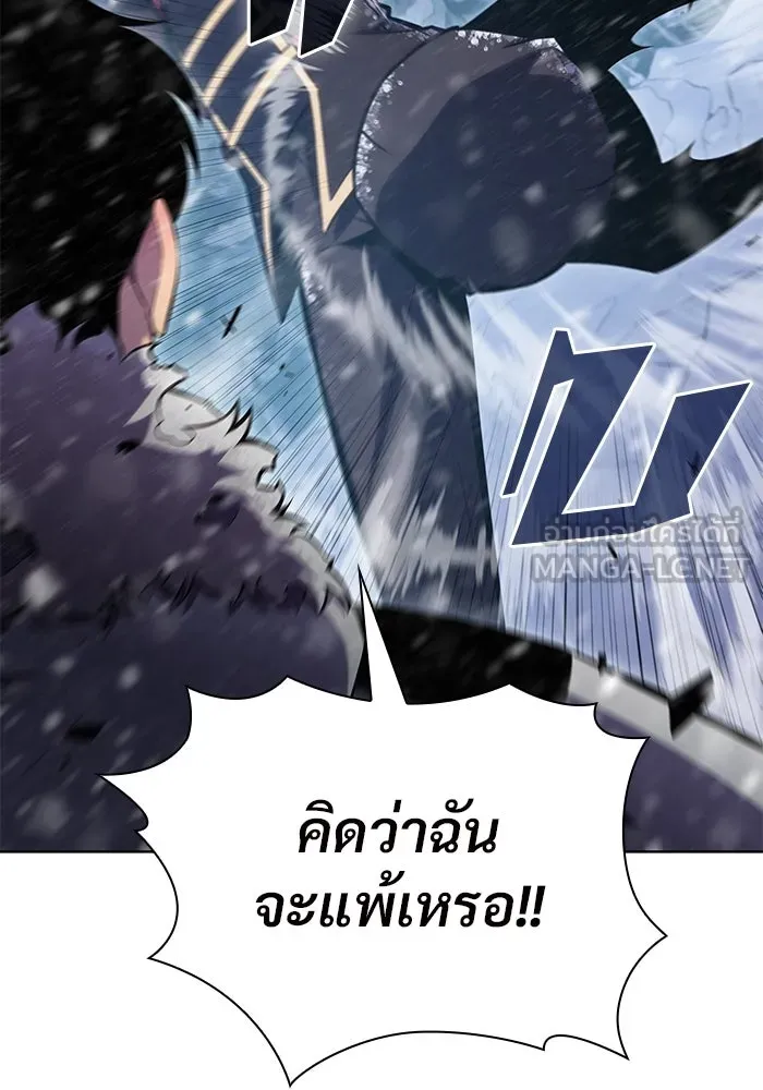 ผู้เล่นหน้าใหม่เลเวลแมกซ์ ตอนที่ 95 สงครามรอบด้าน (4) รูปที่ 12