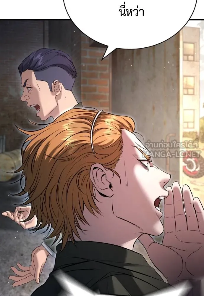 คูเซรา ตอนที่ 8 รูปที่ 108