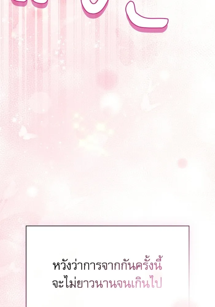 นักดาบอัจฉริยะจากอะคาเดมี ตอนที่ 121 รูปที่ 116