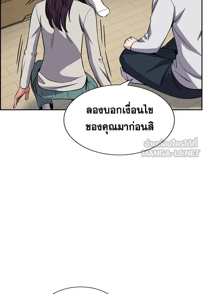 การศึกษาที่แท้จริง ตอนที่ 202 รูปที่ 28