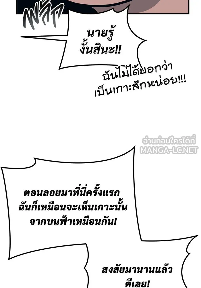 อูเร็ค มาซิโน่ ตอนที่ 13 คราวน์ เกม 3 รูปที่ 165