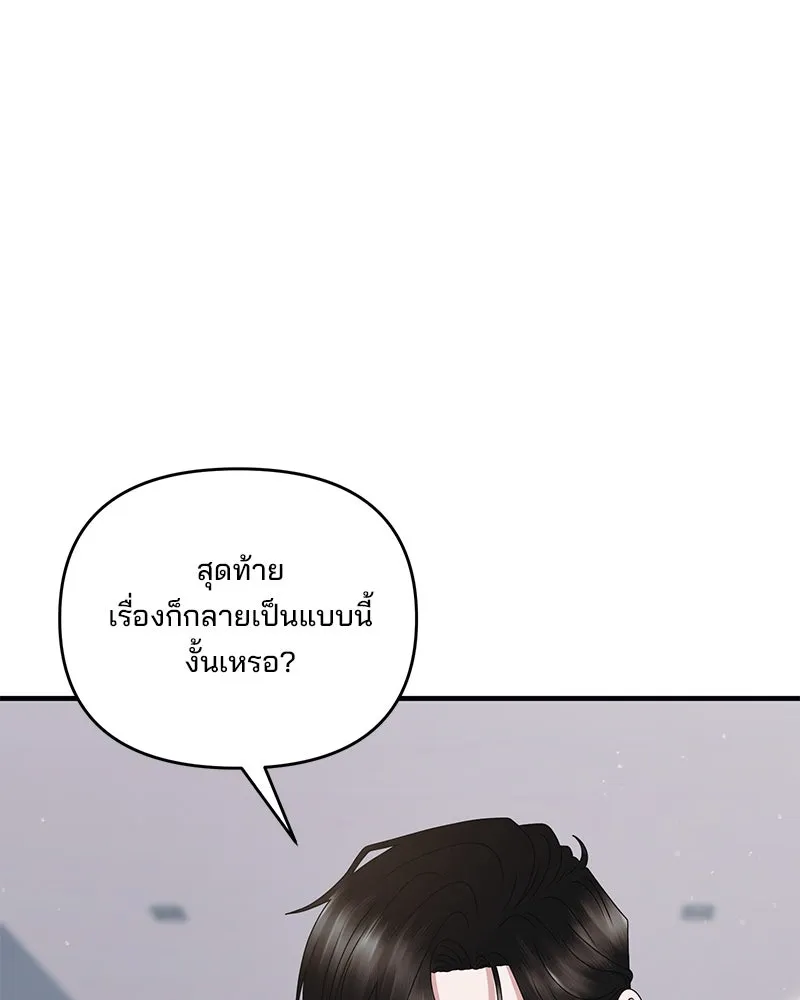 สามีที่ไม่ได้ขอ ตอนที่ 50 รูปที่ 65