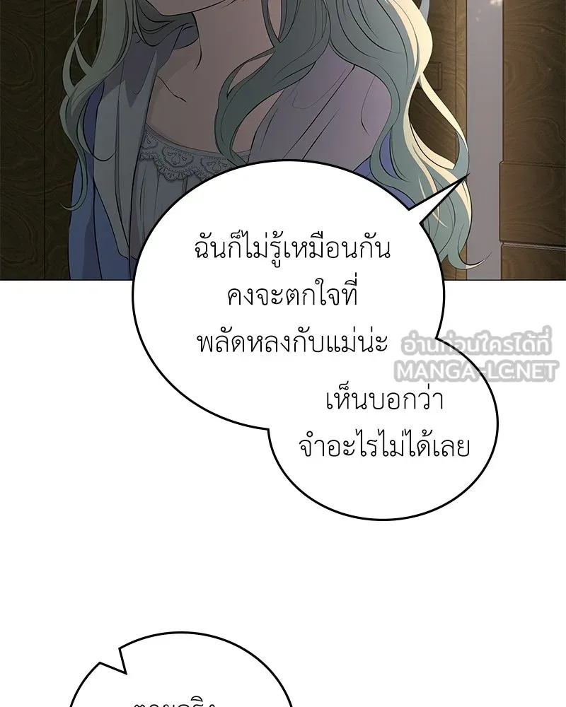 ลูกคนนี้ขอเปลี่ยนตอนจบ ตอนที่ 2 รูปที่ 72