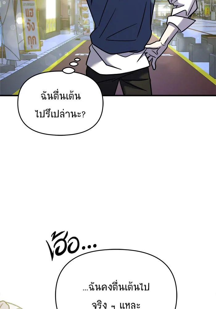 วายร้ายก็อยากมีรัก ตอนที่ 23 รูปที่ 119