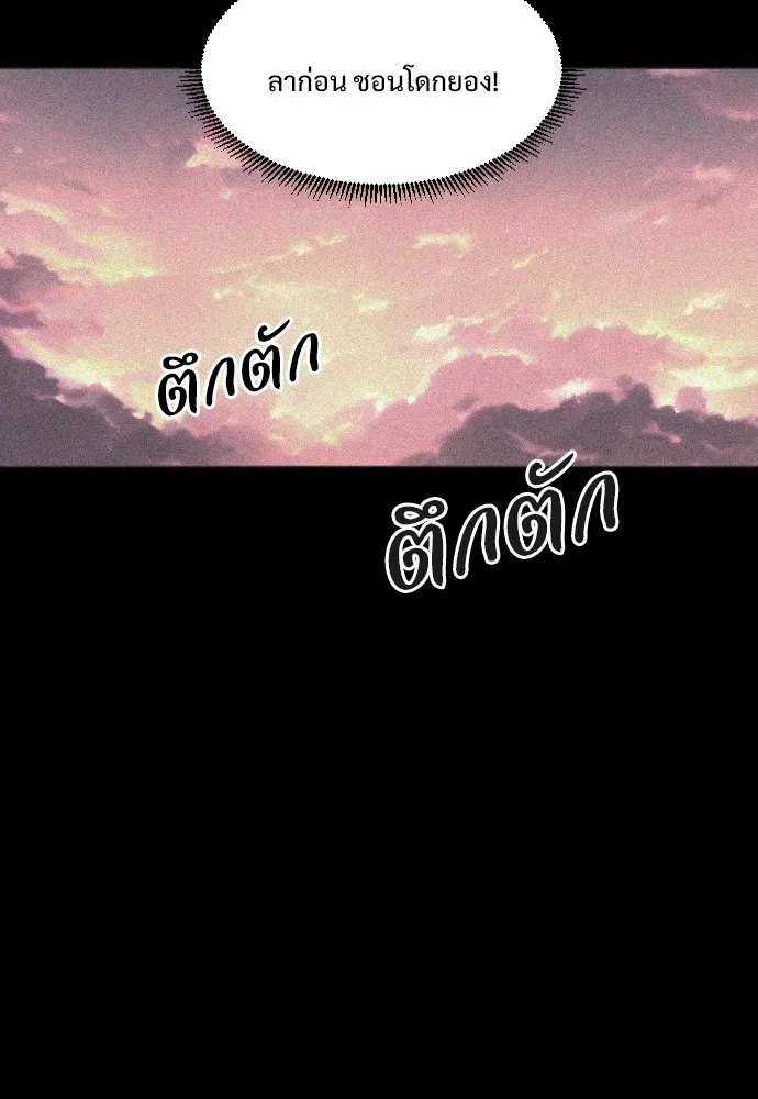 JAKDU ตอนที่ 28 รูปที่ 115