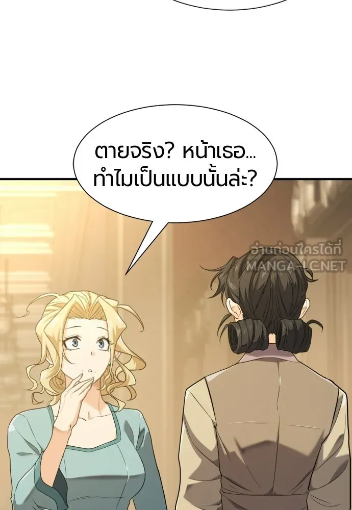 ยอดสถาปนิกผู้พิทักษ์อาณาจักร ตอนที่ 216 การตกลงแต่งงานของเอมิลี่ รูปที่ 6