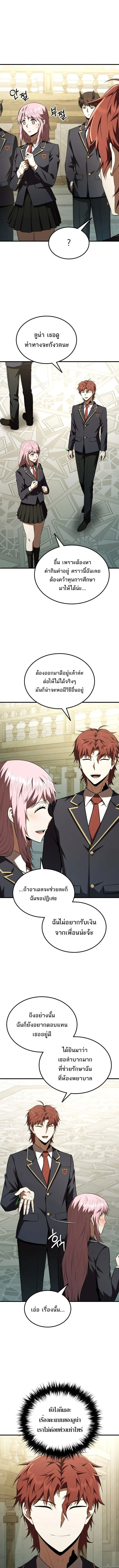 The Fox-Eyed Villain of the Demon Academy เปล_ยนชะตาวายร_ายแห_งสถาบ_นป_ศาจ ตอนที่ ตอนที่ 58 รูปที่ 6