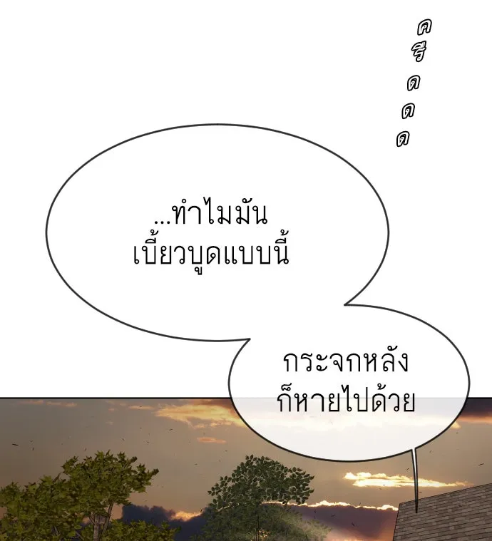 ยุคแห่งยอดมนุษย์ ตอนที่ 10 รูปที่ 61