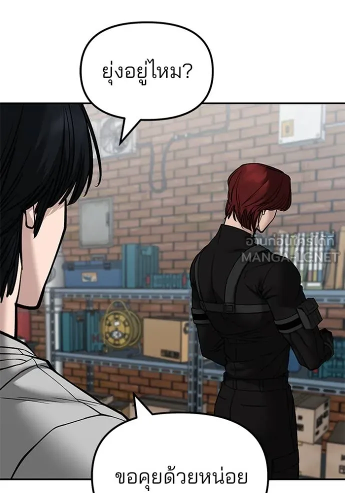 เลวฟาดเลว ตอนที่ 134 รูปที่ 68